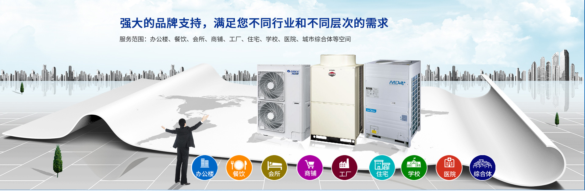 中央空調(diào)工程